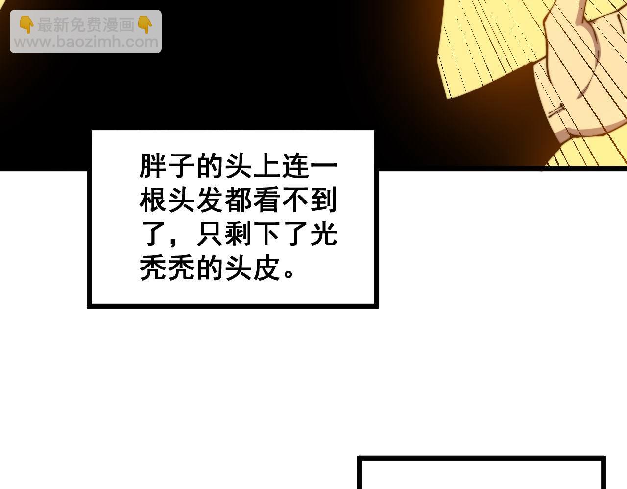 第299话 秃头33