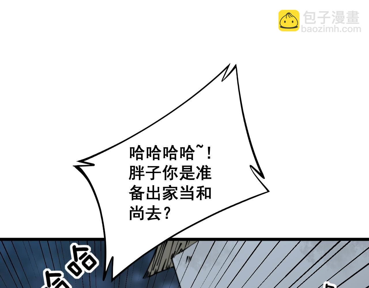 第299话 秃头46