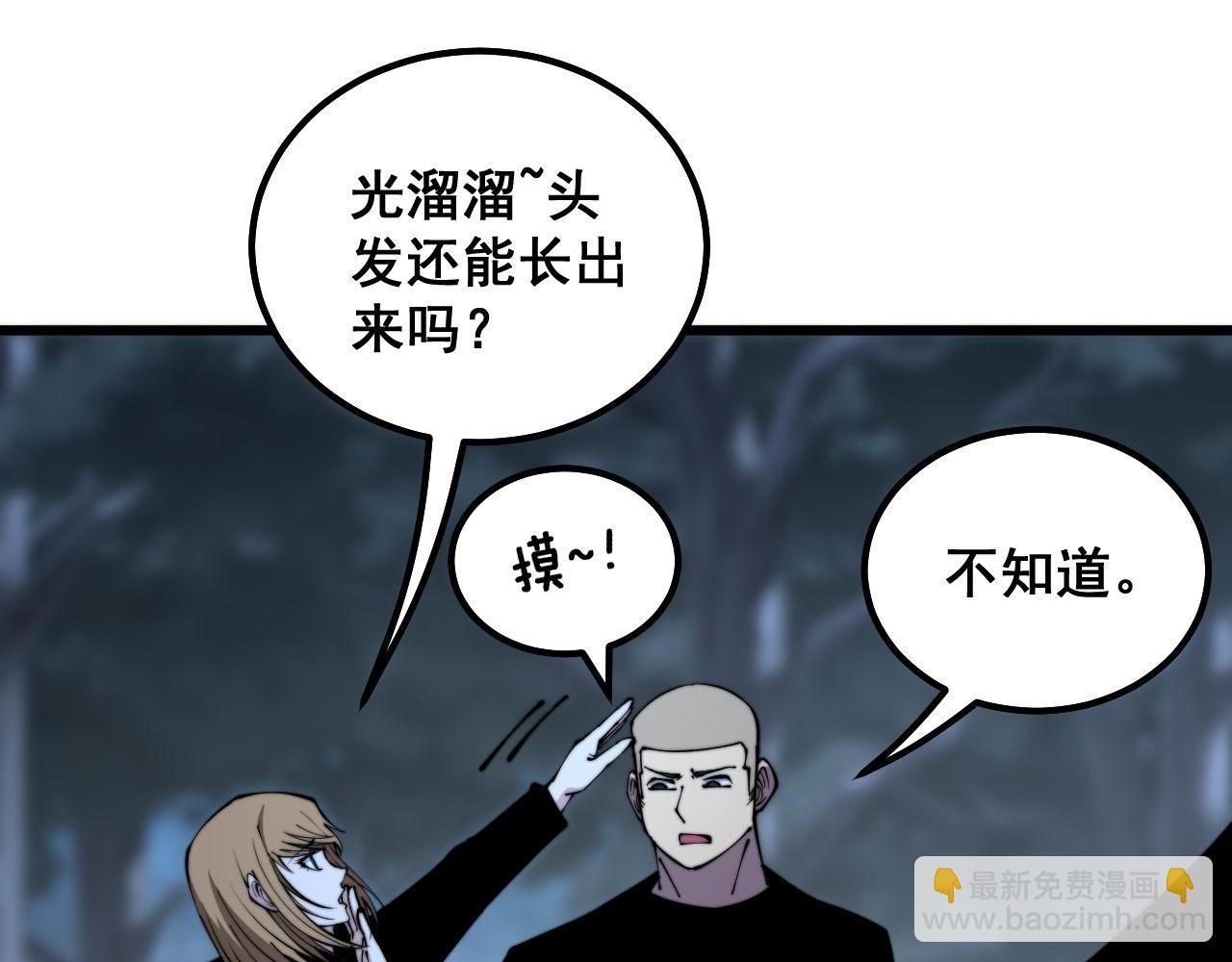 第299话 秃头55