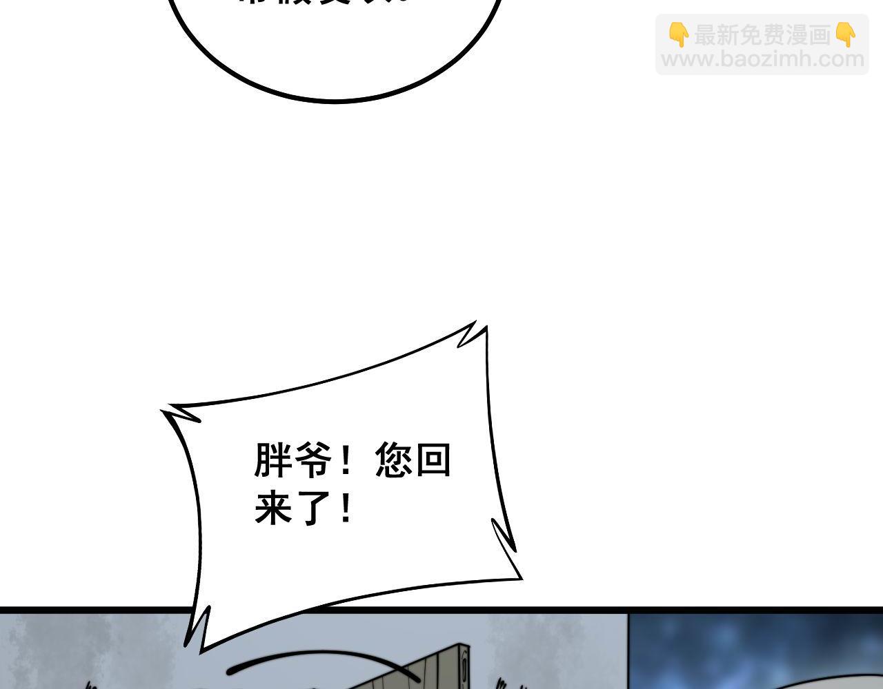 第299话 秃头57