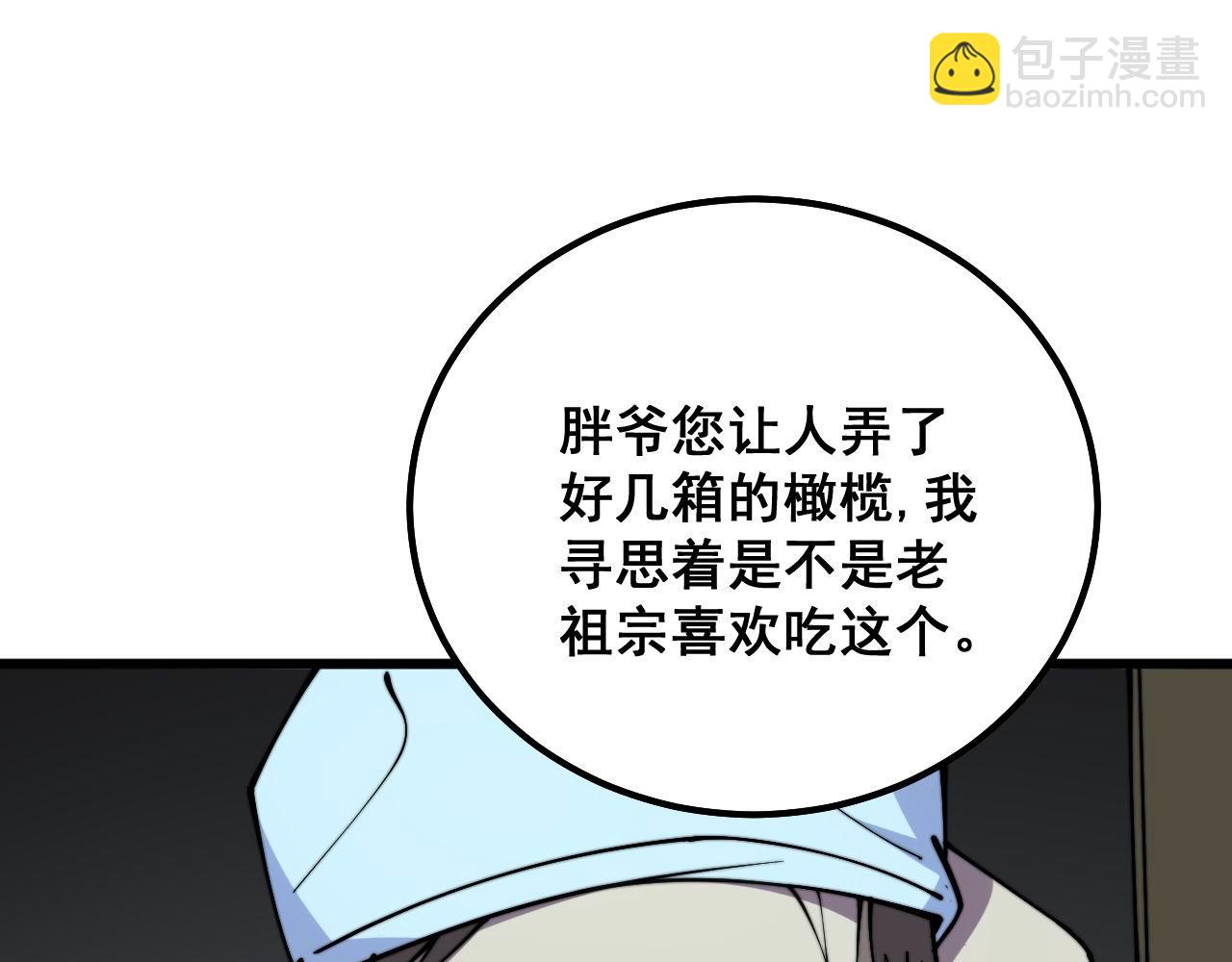 第299话 秃头61