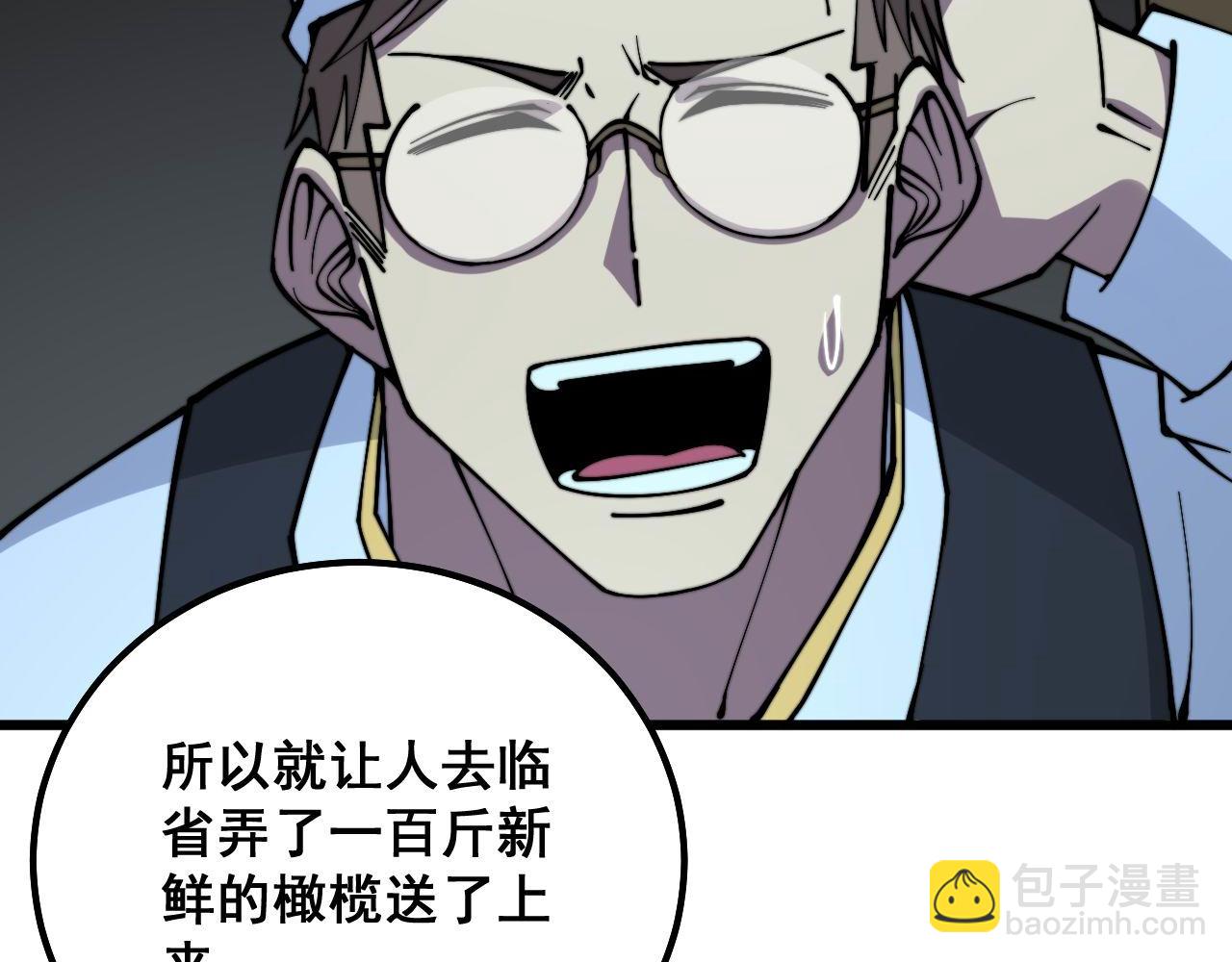 第299话 秃头62