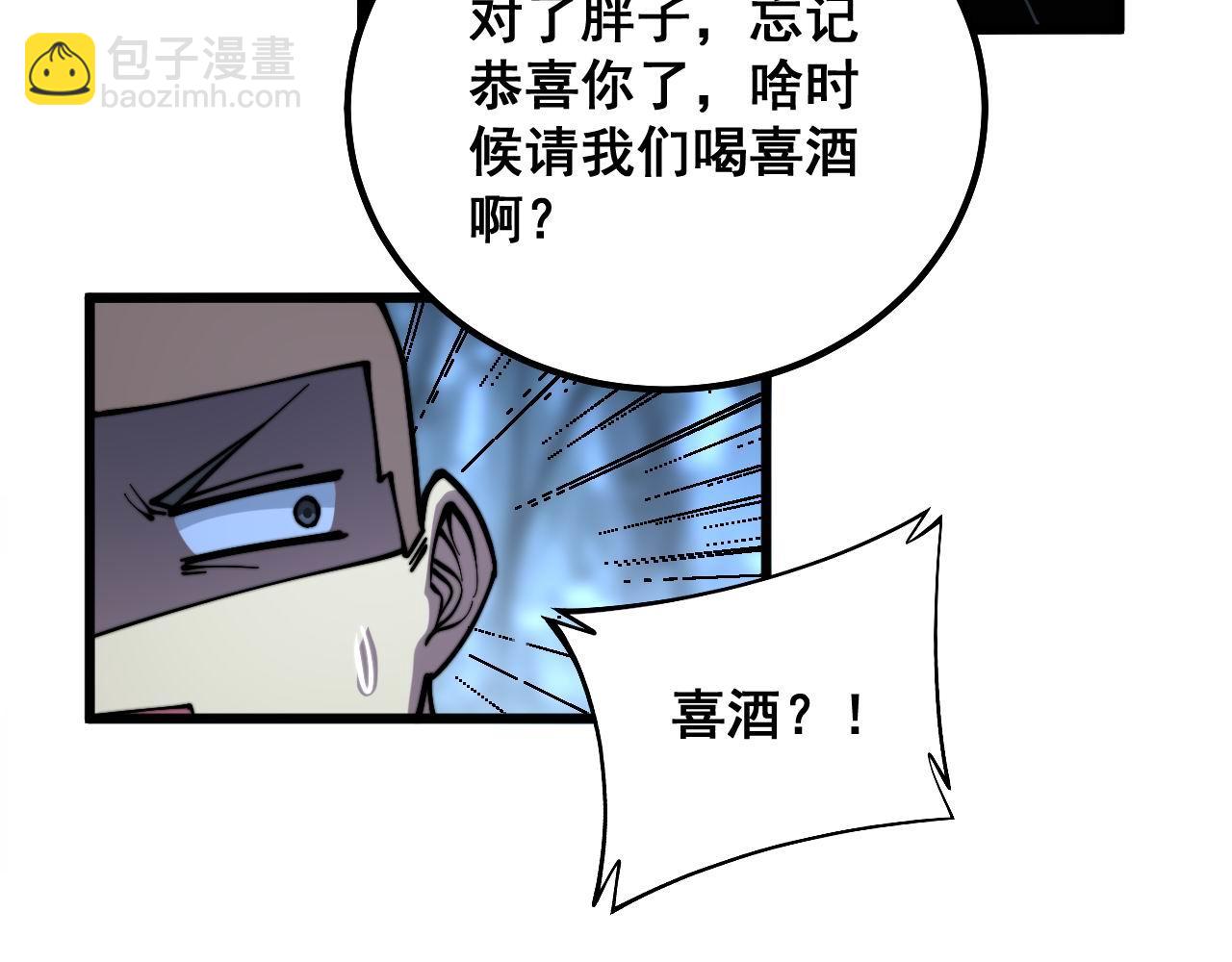 第299话 秃头65