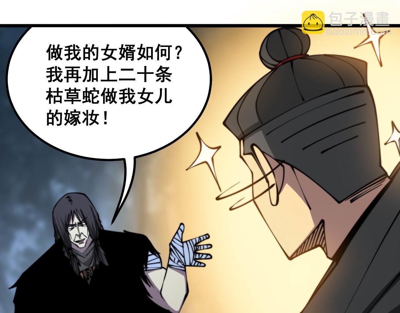 第299话 秃头68
