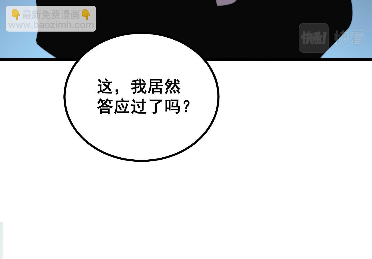 第299话 秃头71