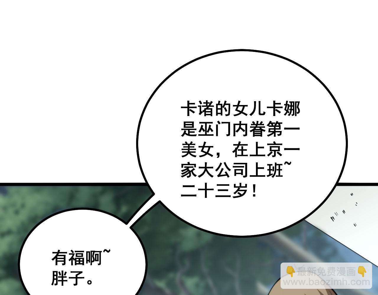 第299话 秃头72