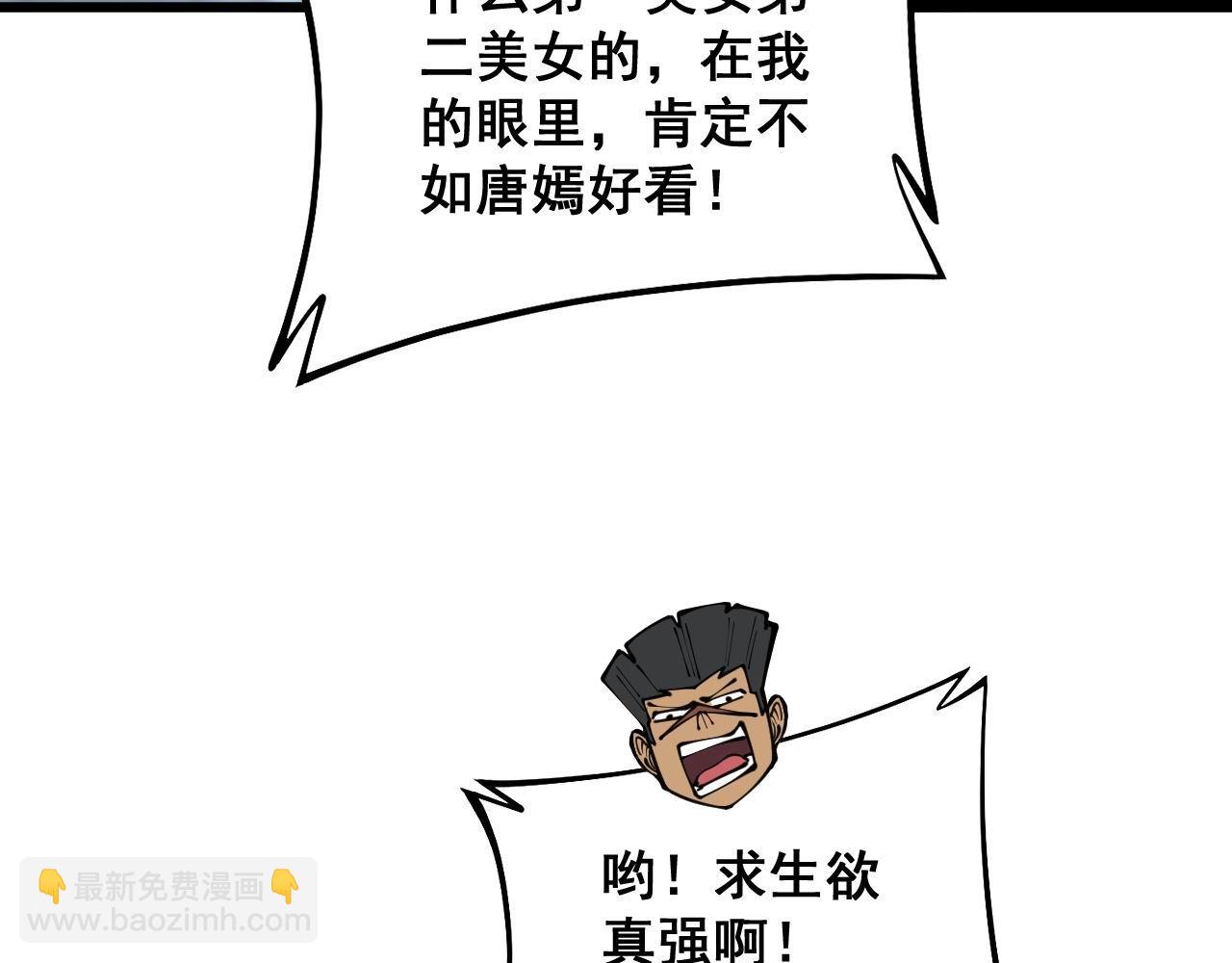 第299话 秃头74