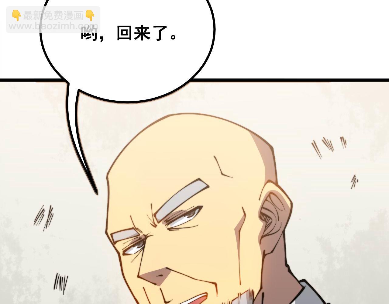 第299话 秃头79