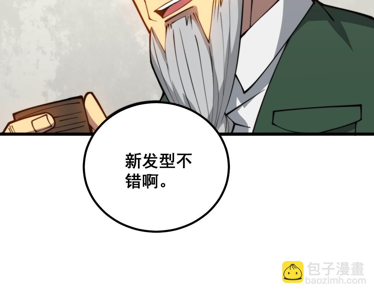 第299话 秃头80