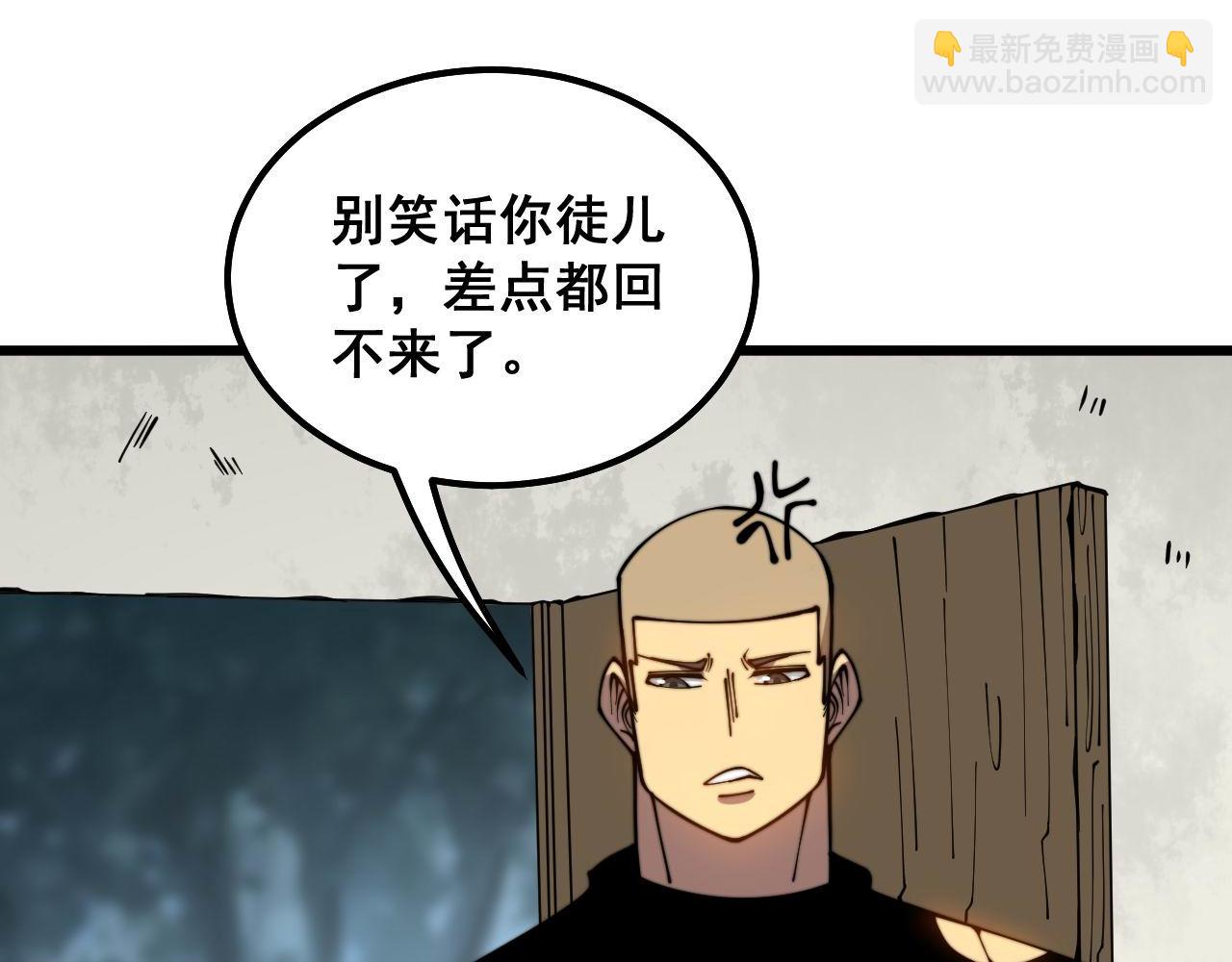 第299话 秃头81