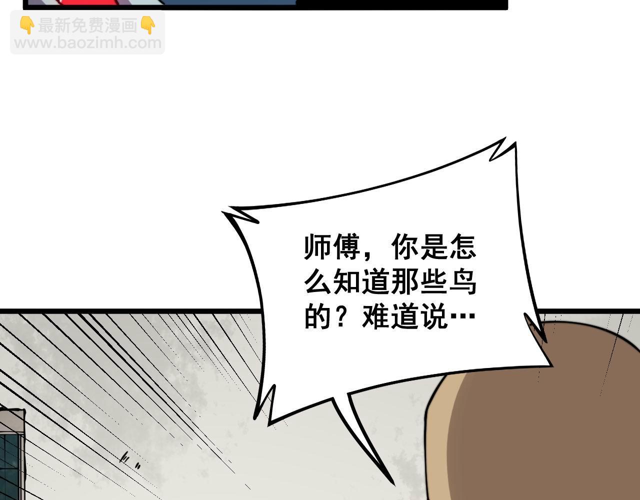 第299话 秃头86