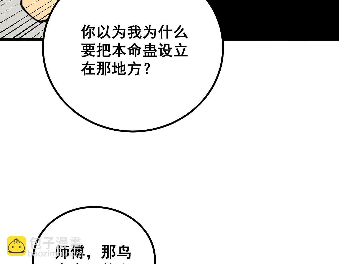第299话 秃头88