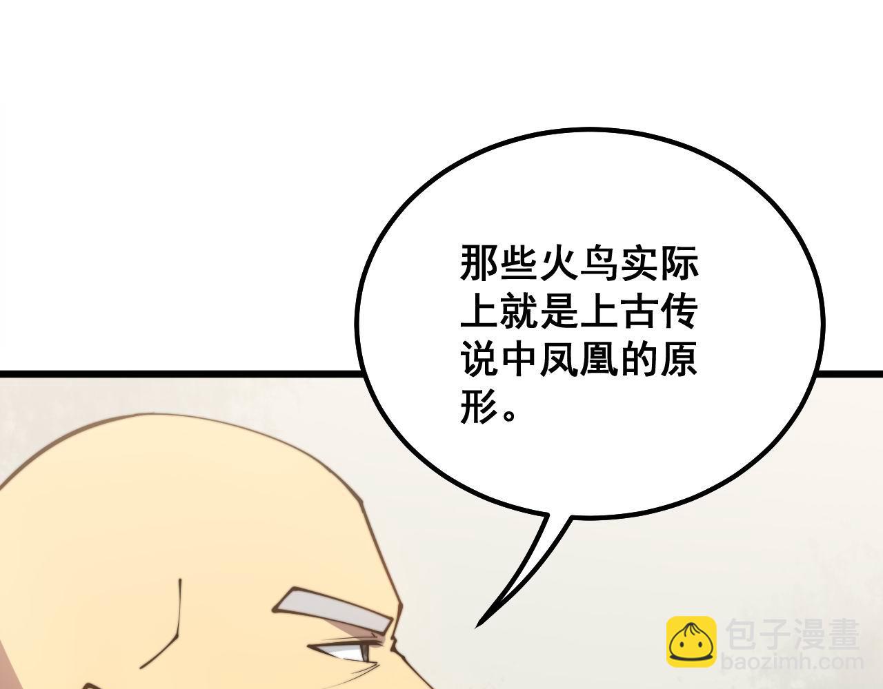 第299话 秃头90