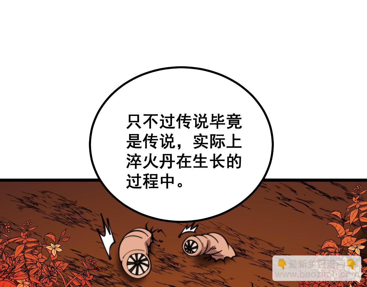 第299话 秃头93