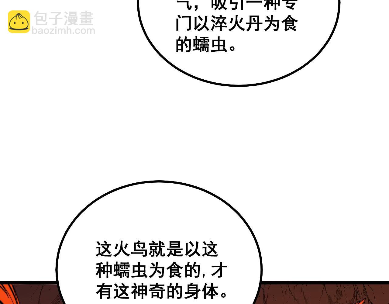 第299话 秃头95