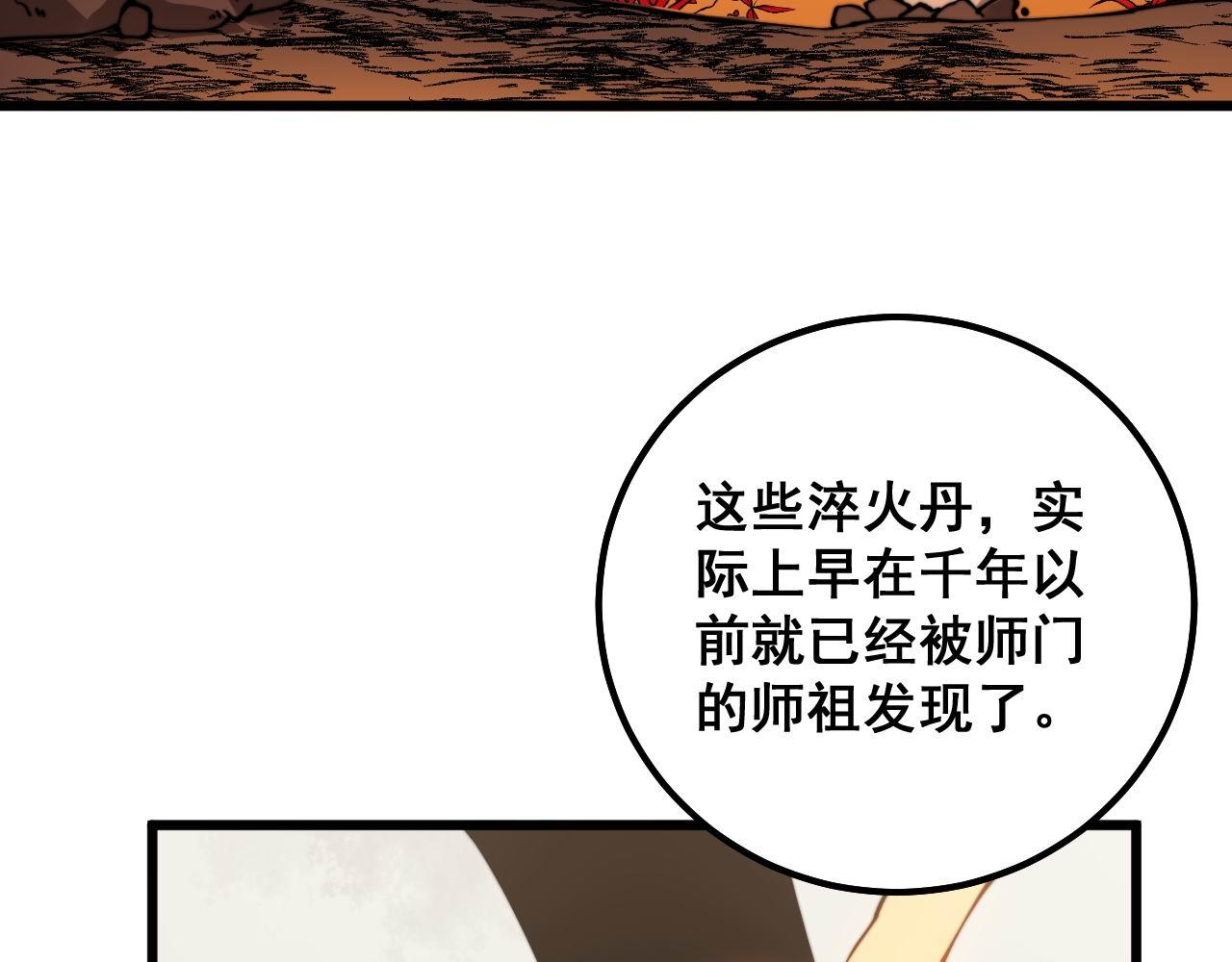 第299话 秃头97