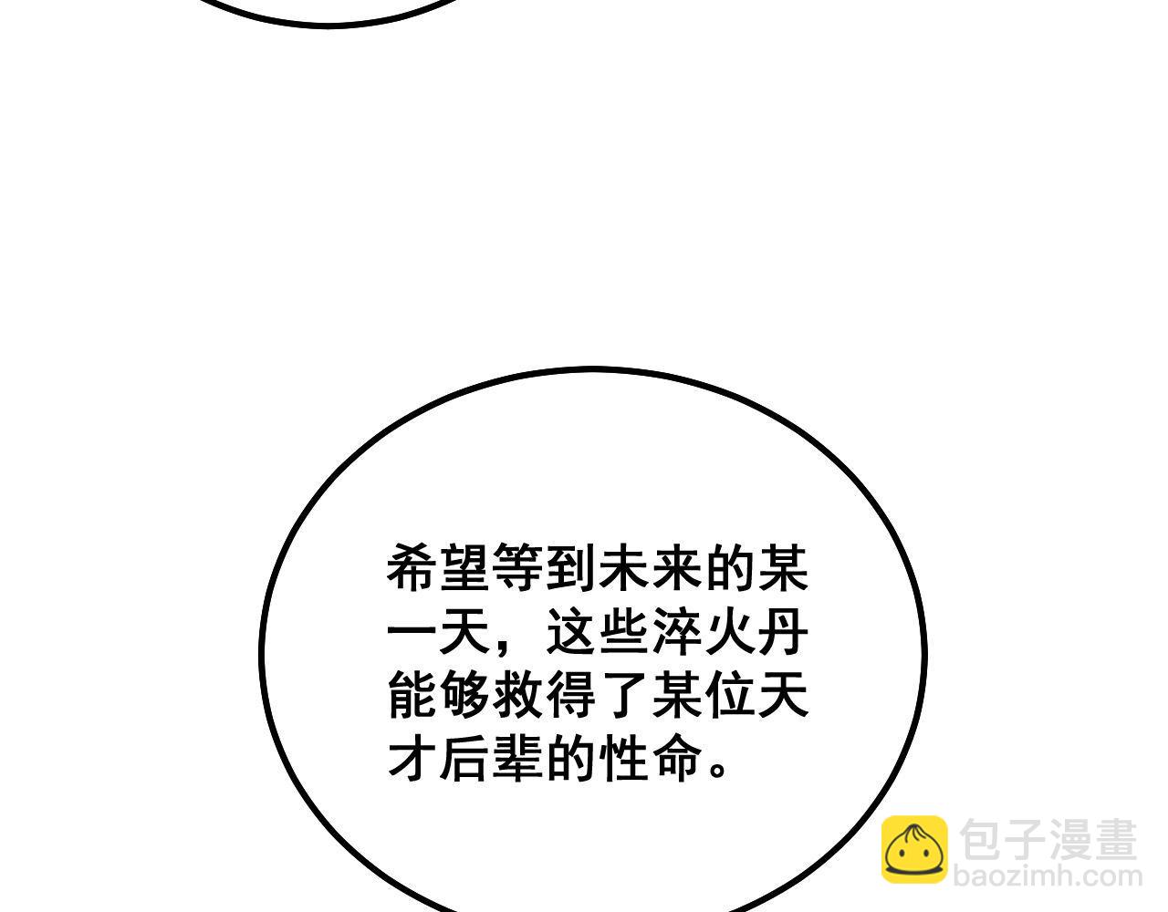 第299话 秃头99