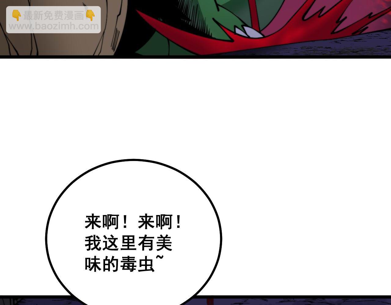 第302话 绿蜥蜴113