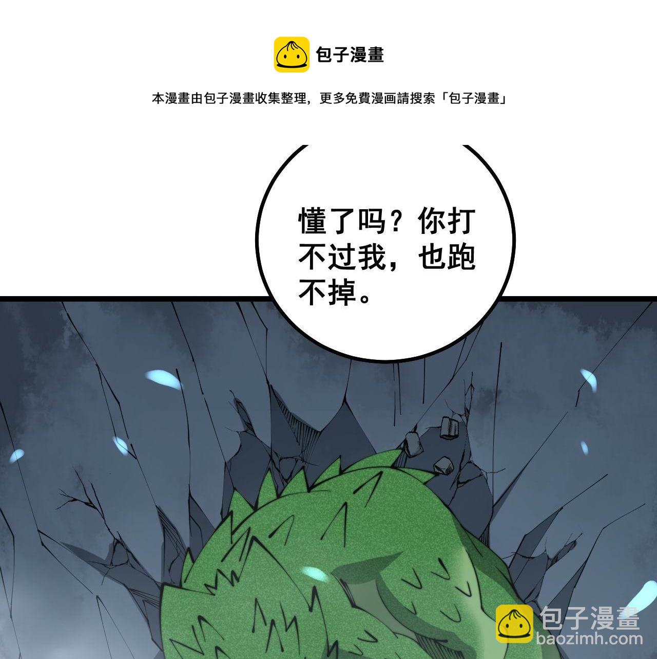 第302话 绿蜥蜴132