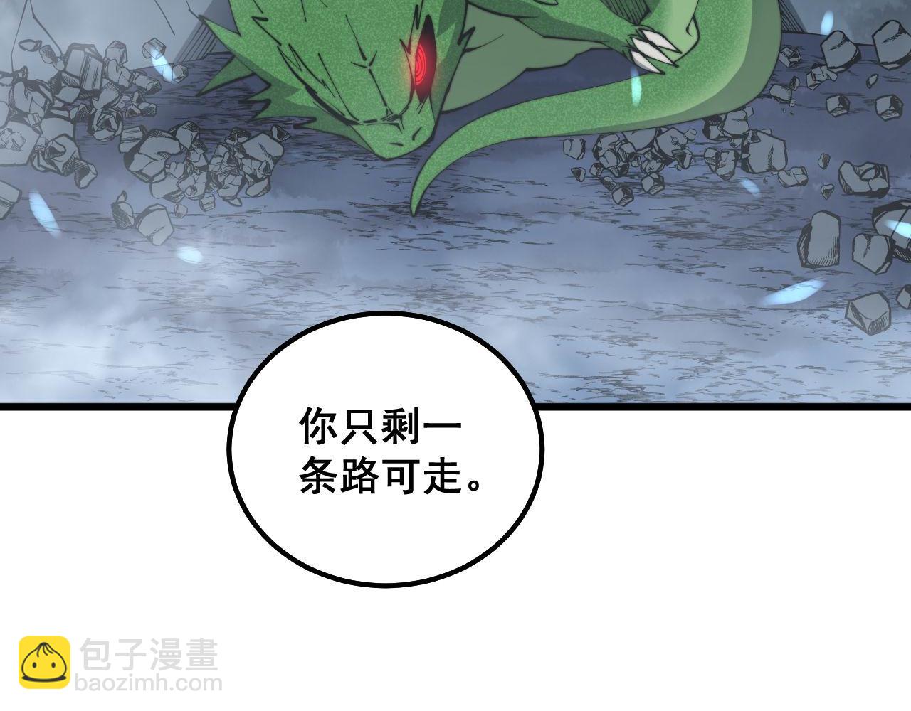 第302话 绿蜥蜴133