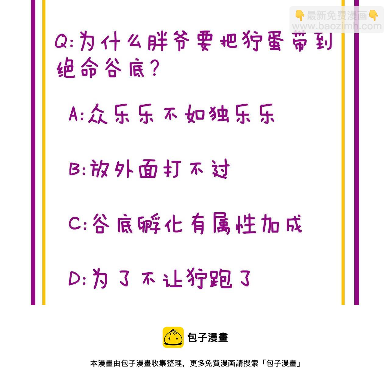第302话 绿蜥蜴140