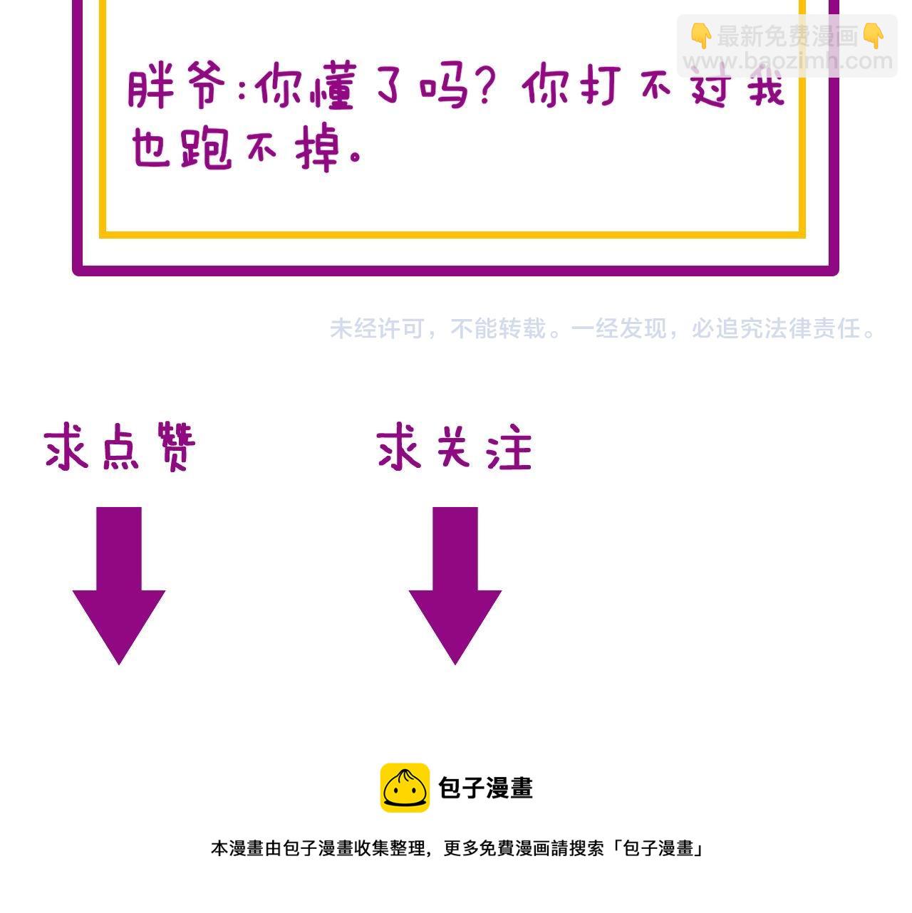第302话 绿蜥蜴141