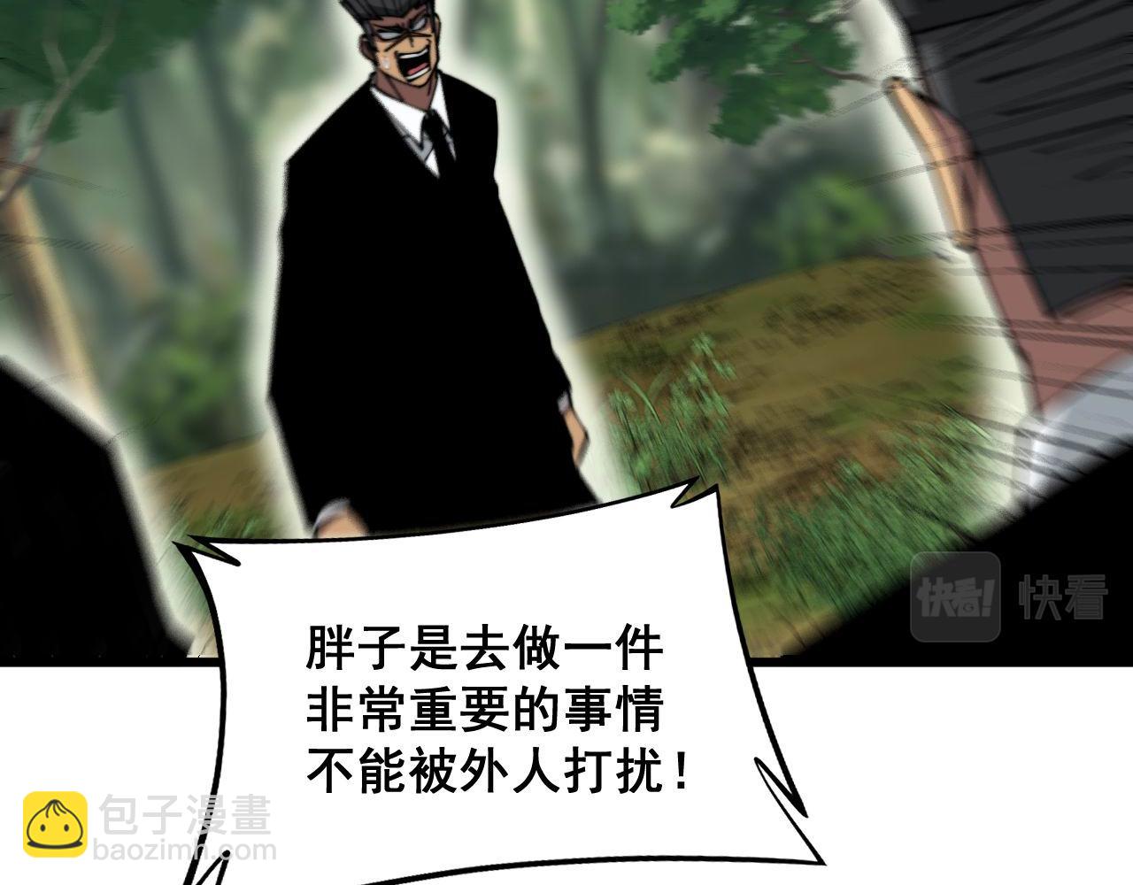 第302话 绿蜥蜴17