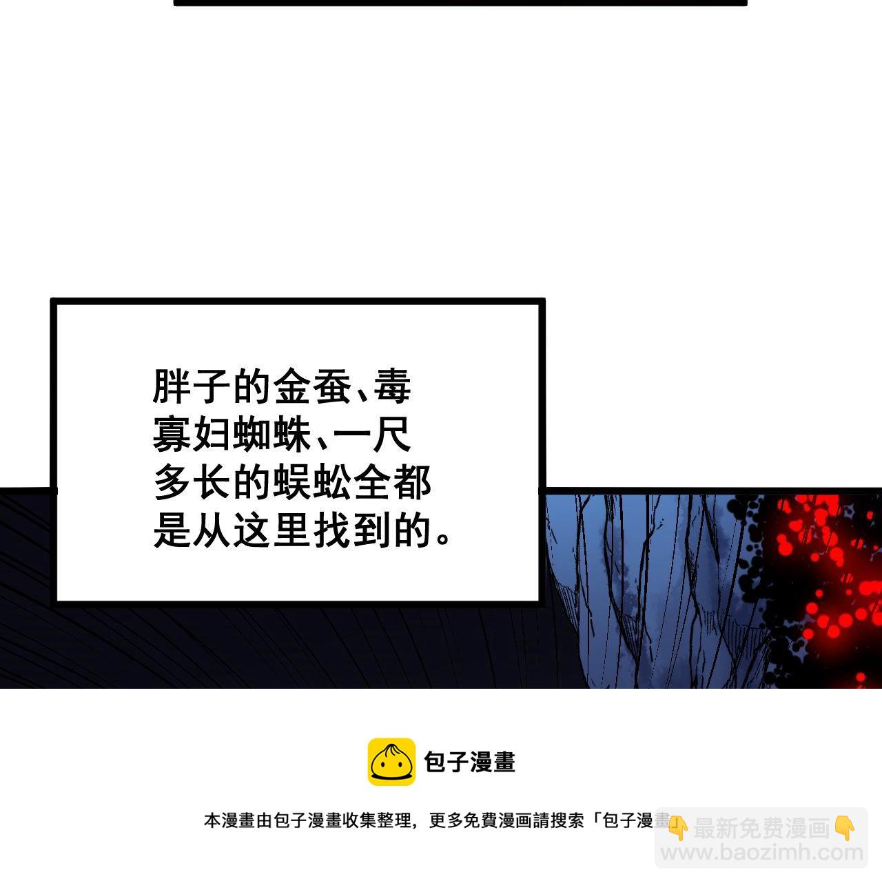 第302话 绿蜥蜴44