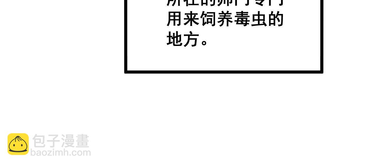第302话 绿蜥蜴46