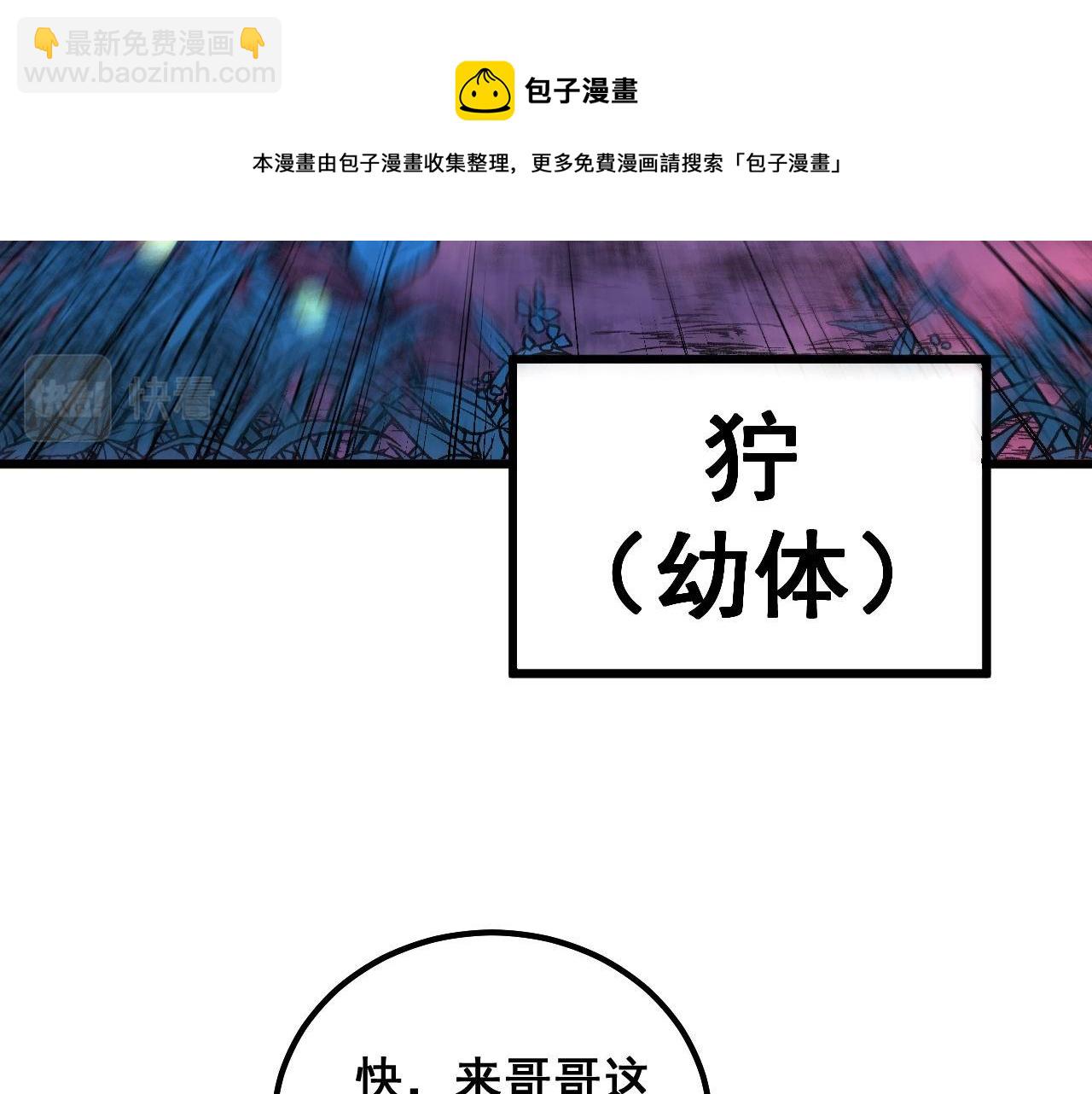 第302话 绿蜥蜴64