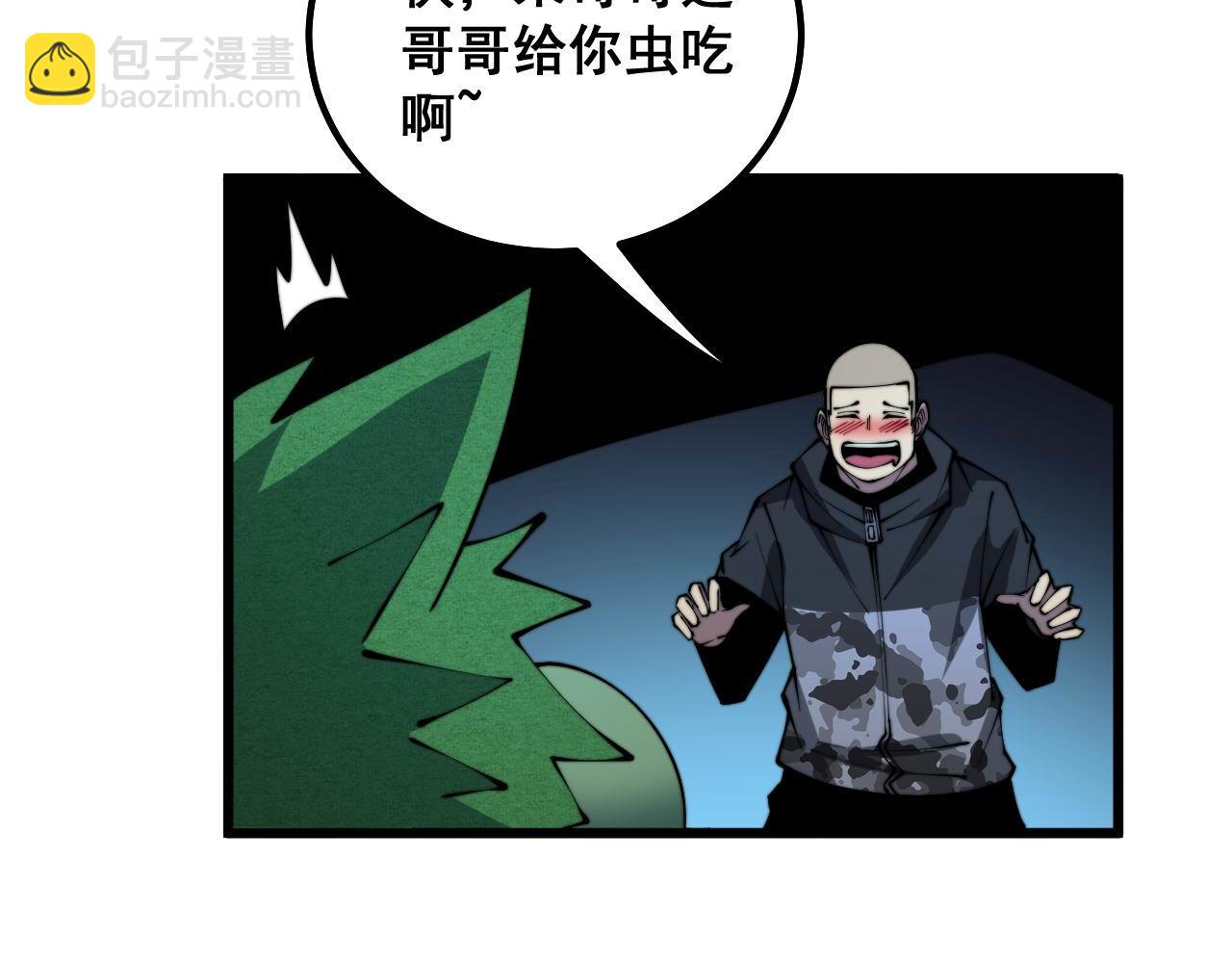 第302话 绿蜥蜴65