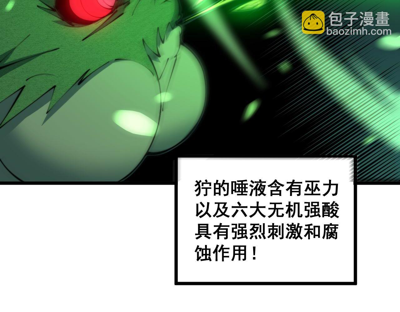 第302话 绿蜥蜴67