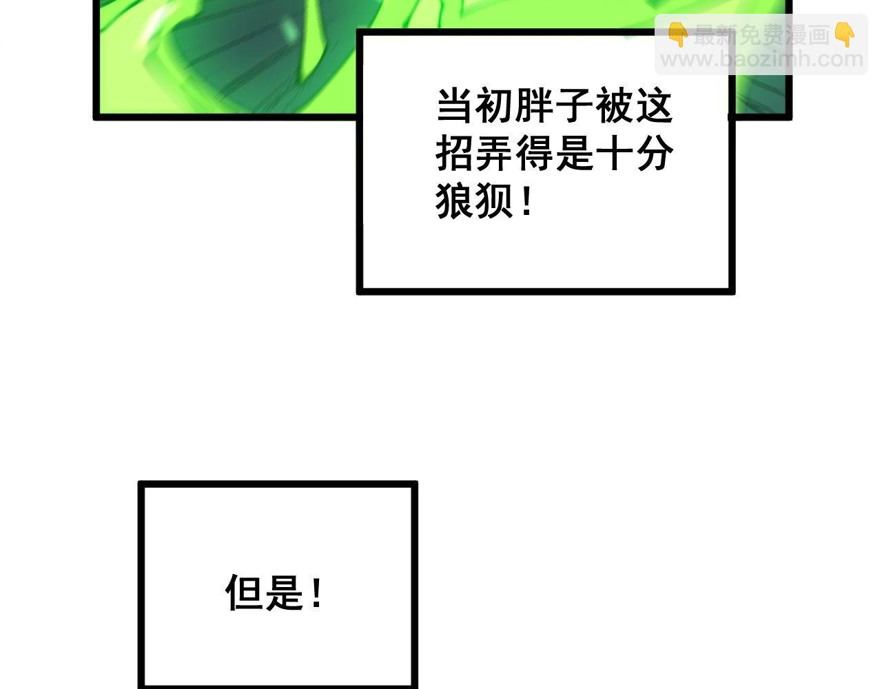 第302话 绿蜥蜴69