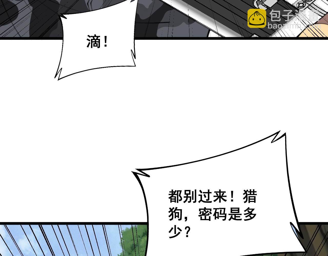 第302话 绿蜥蜴7