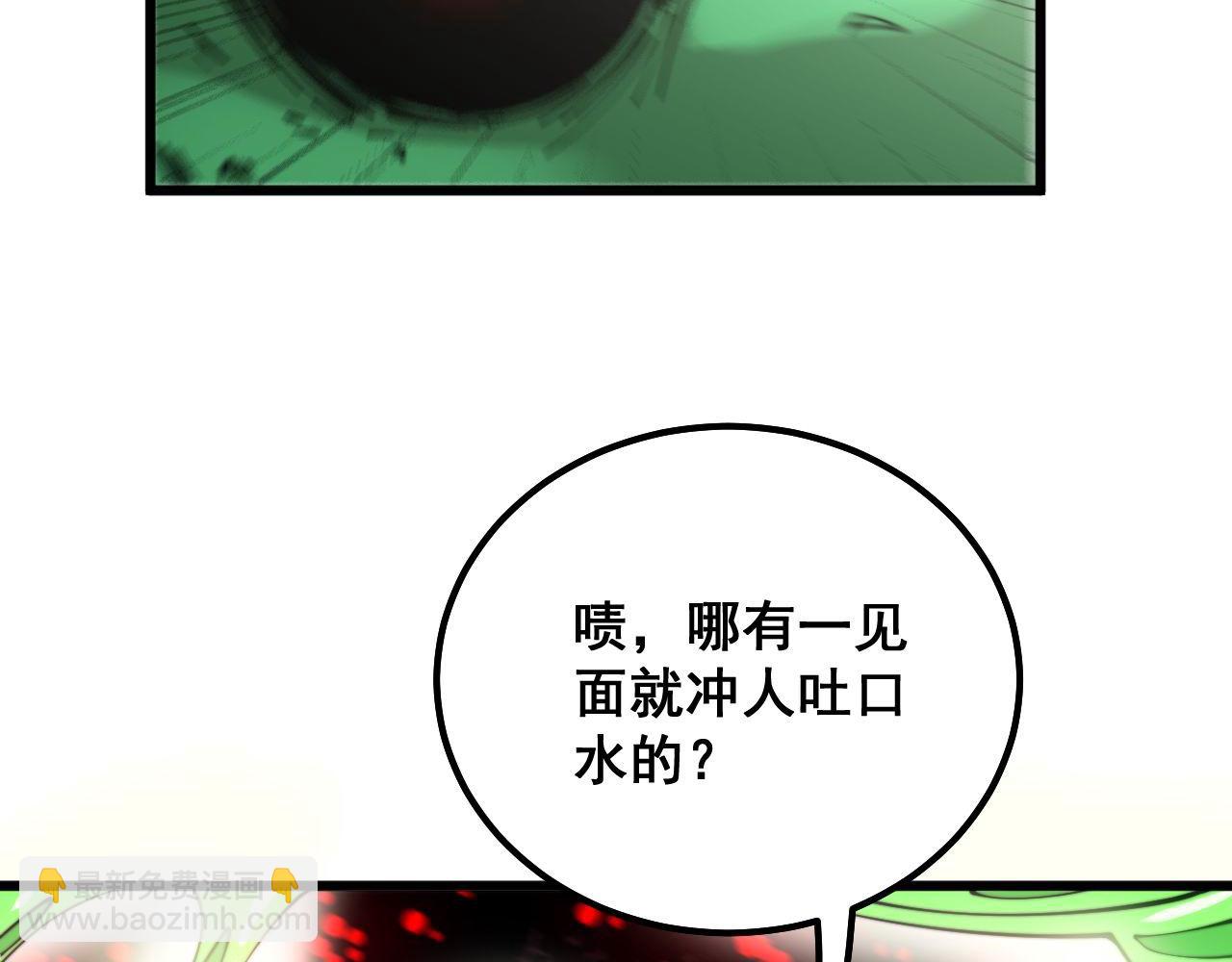 第302话 绿蜥蜴74