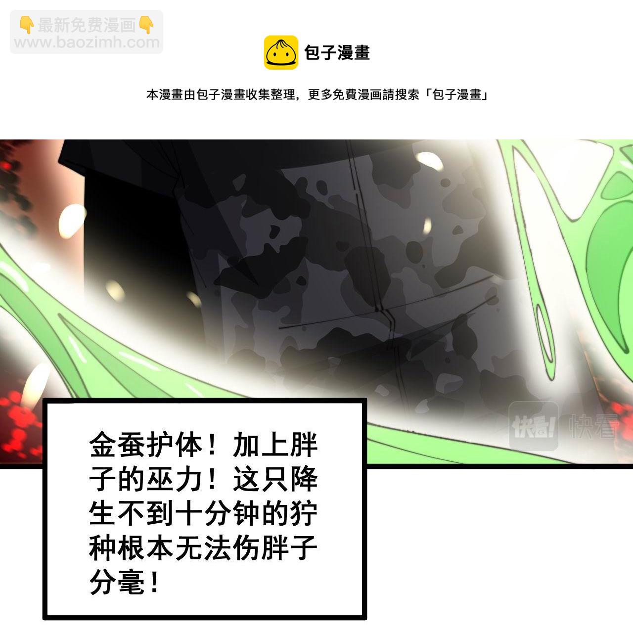 第302话 绿蜥蜴76