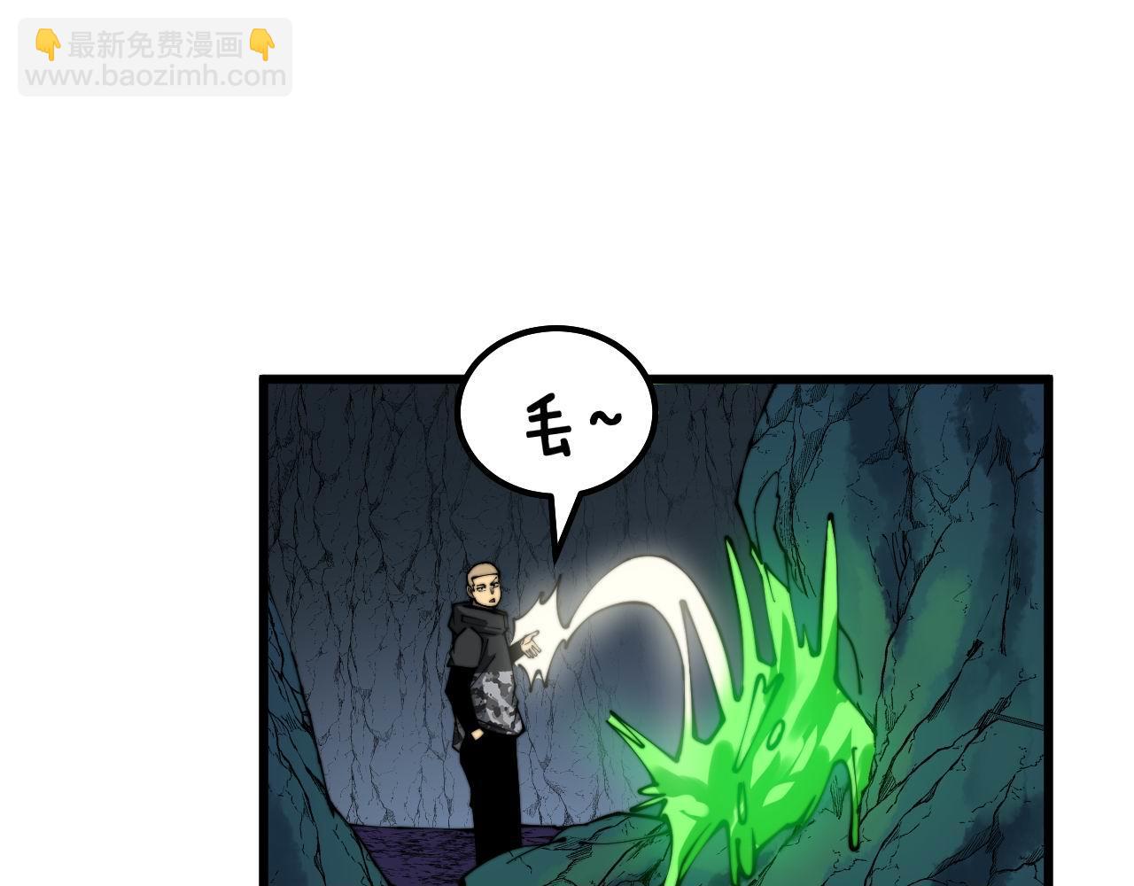 第302话 绿蜥蜴77
