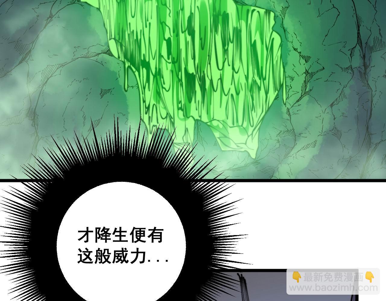 第302话 绿蜥蜴79
