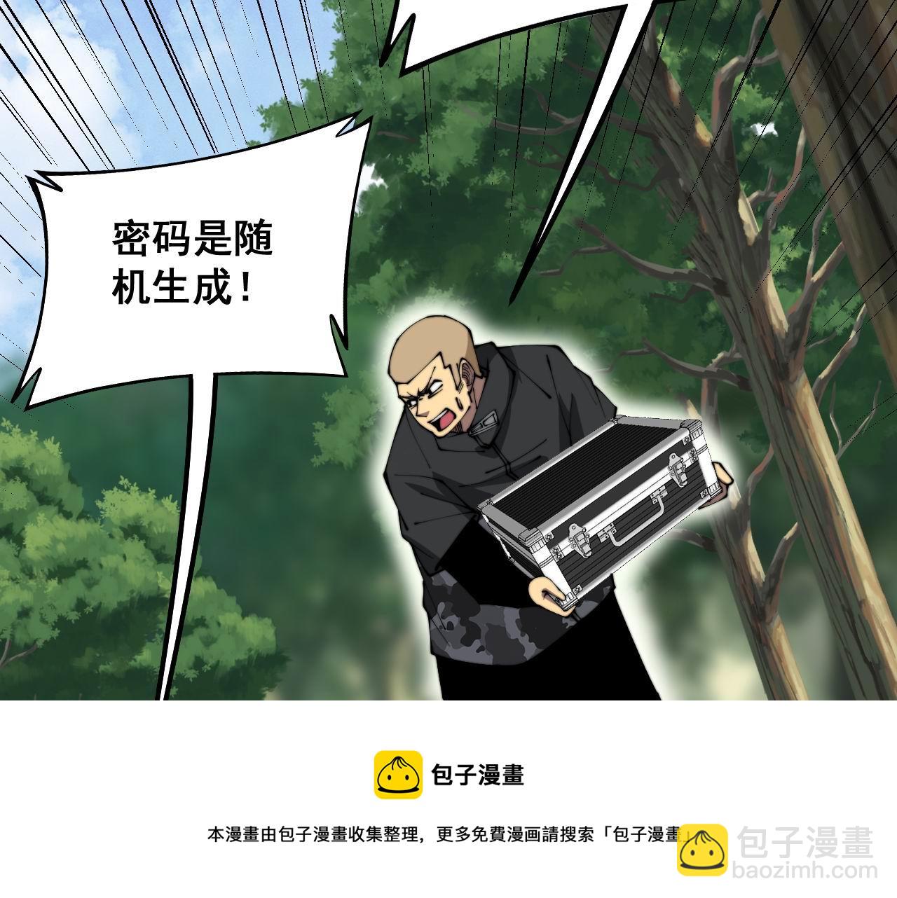 第302话 绿蜥蜴8