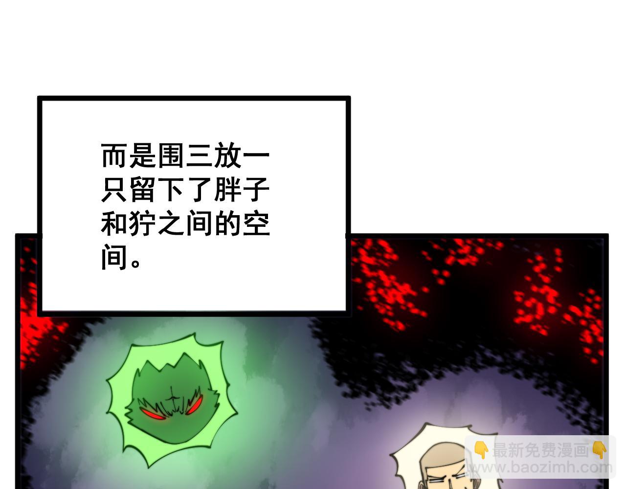 第302话 绿蜥蜴89