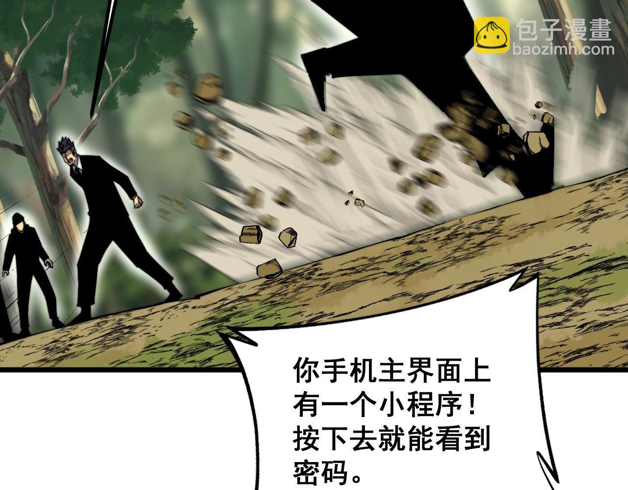 第302话 绿蜥蜴9