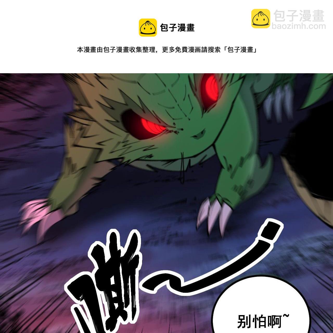 第302话 绿蜥蜴92
