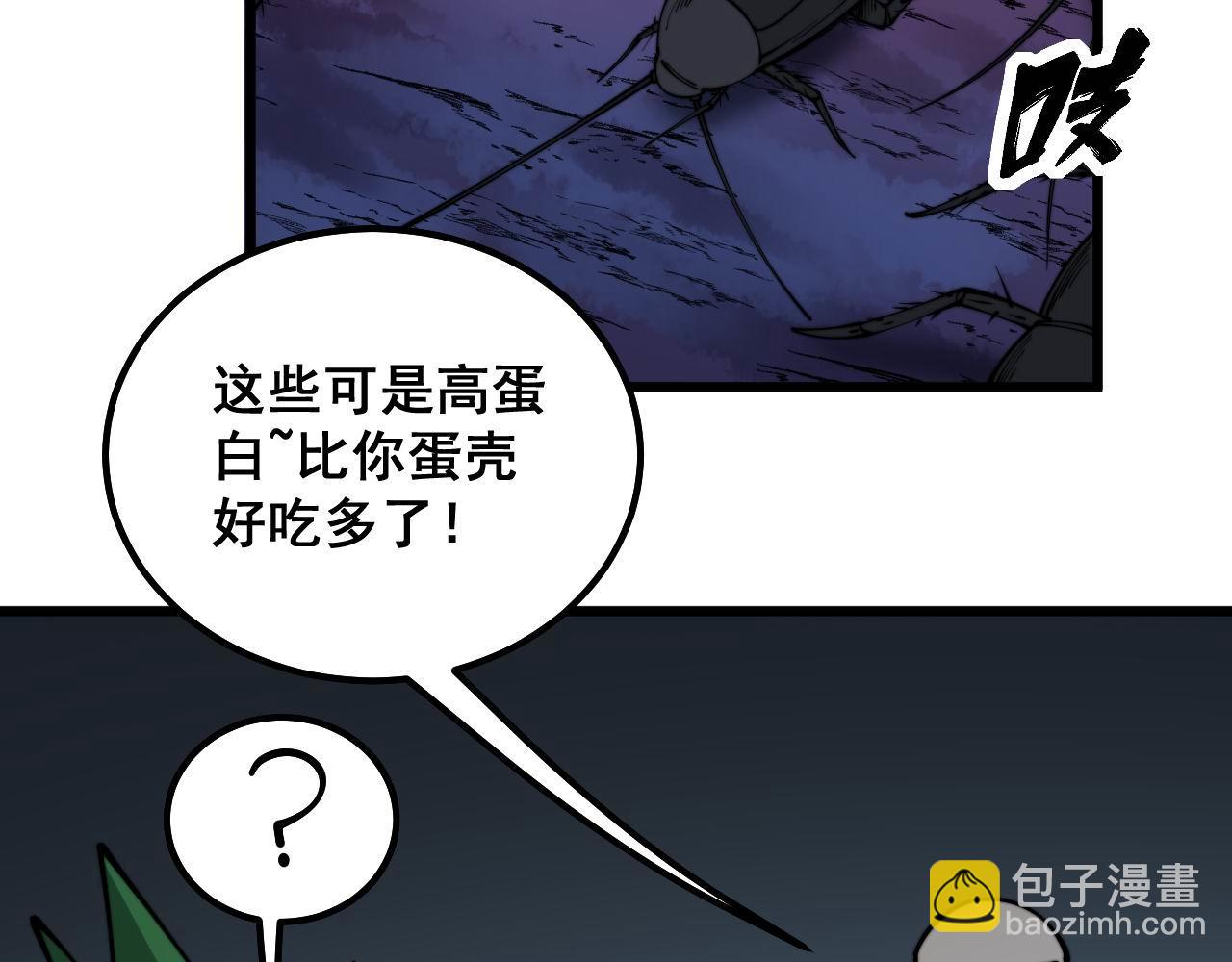 第302话 绿蜥蜴97