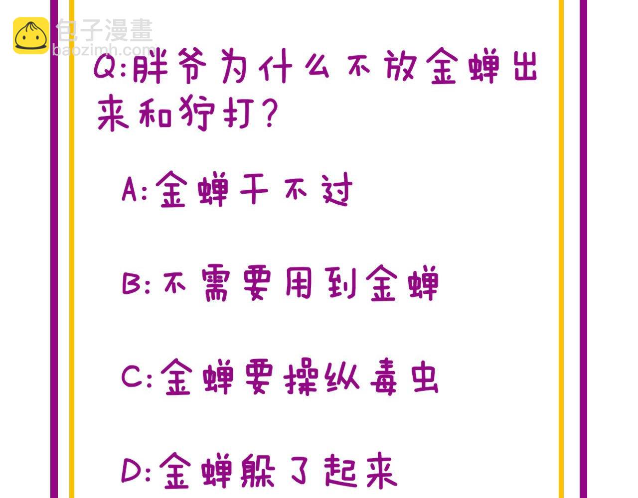 第303话 小金蛋137