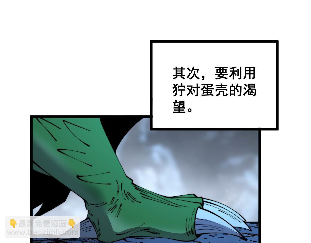 第303话 小金蛋19