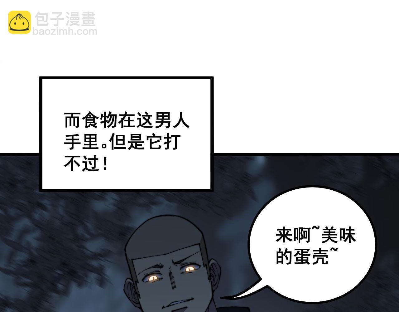 第303话 小金蛋77