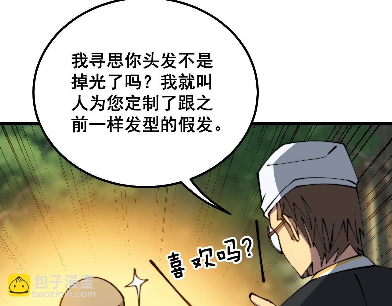第304话 假发82