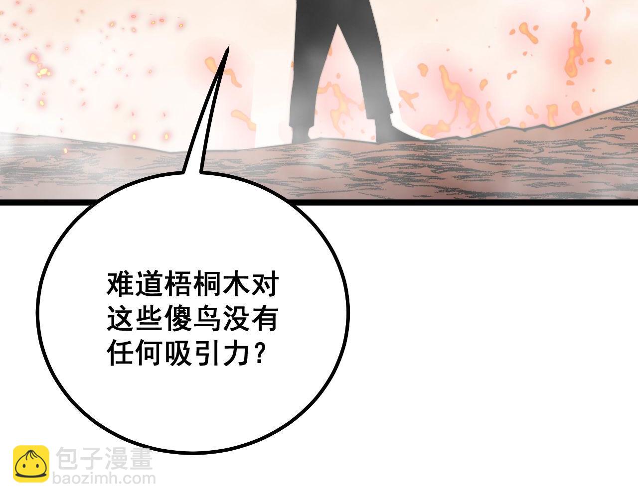 第306话 梧桐木19