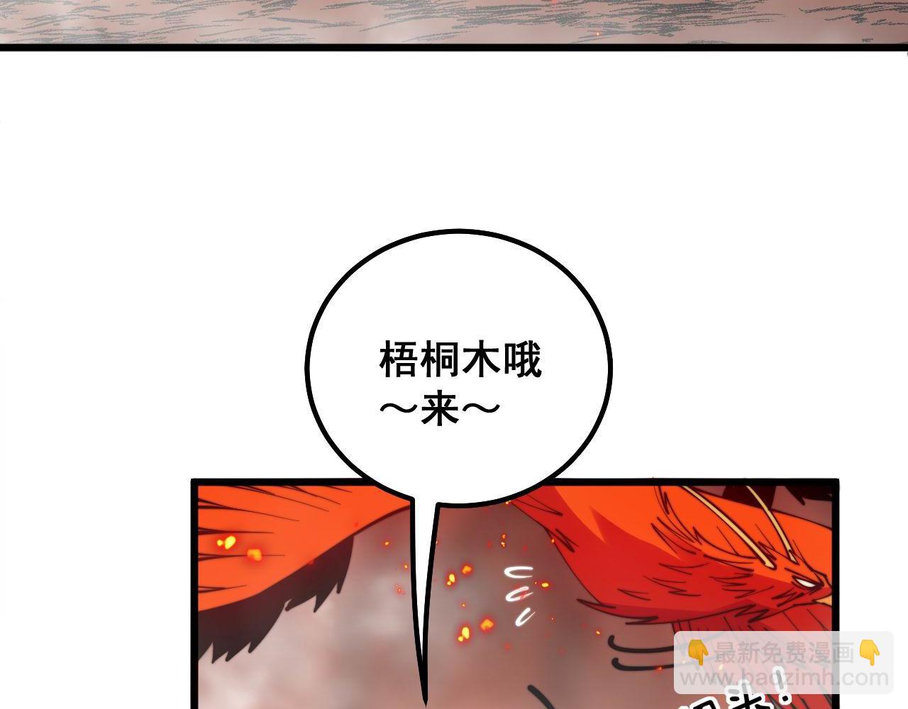第306话 梧桐木23