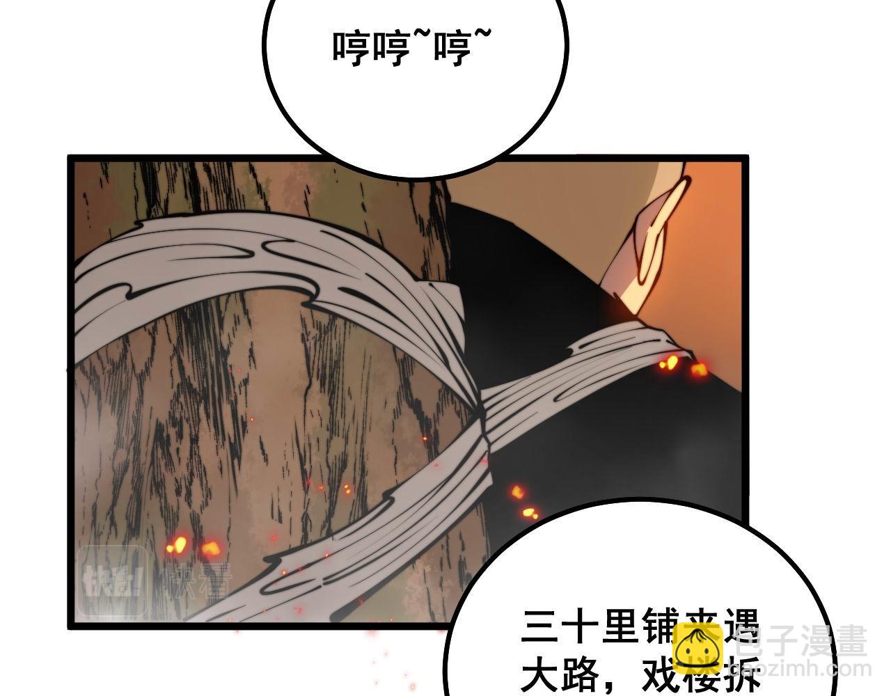 第306话 梧桐木34